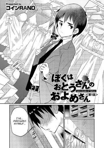 Read [Coin Rand] Boku wa Otou-san no Oyome-san - I am a bride of father Ch. 1 - Fhentai