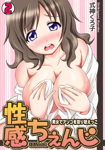 Read [Shikigami Kuroko] Seikan Change ~Danjo de Asoko o Torikaekko~ 2 - Fhentai