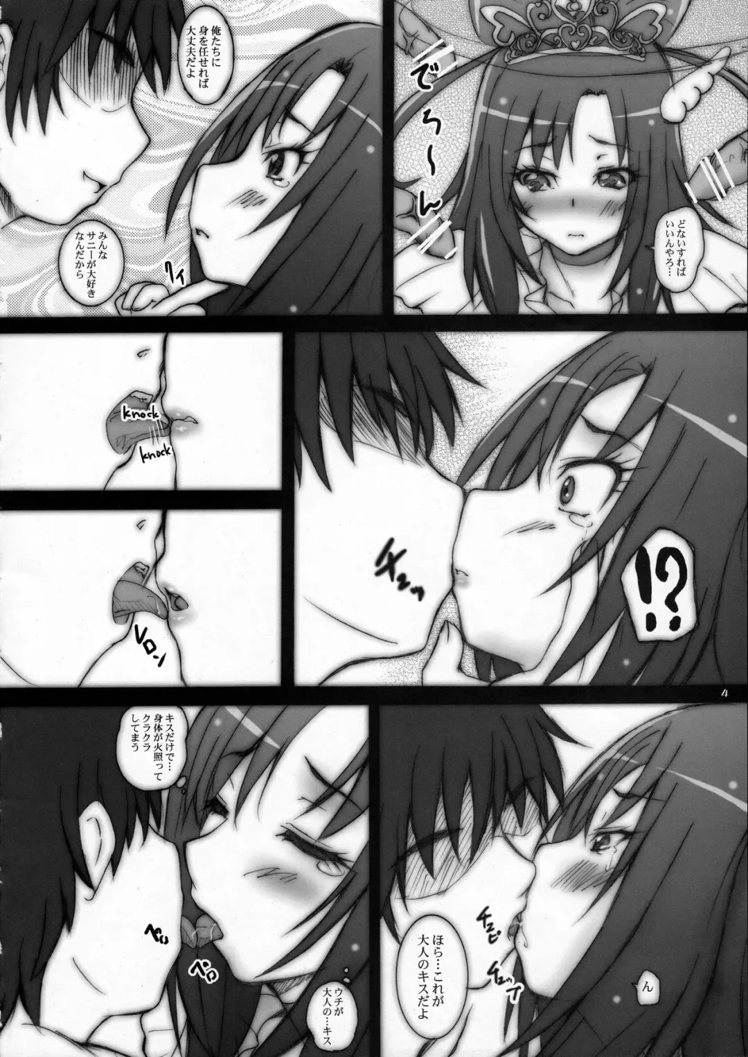 [Yts Takana] 2Stroke F3 Fhentai - Page 3