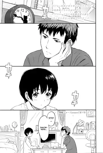 Read [Shibasaki Syouzi] Chikazukitakute - Fhentai