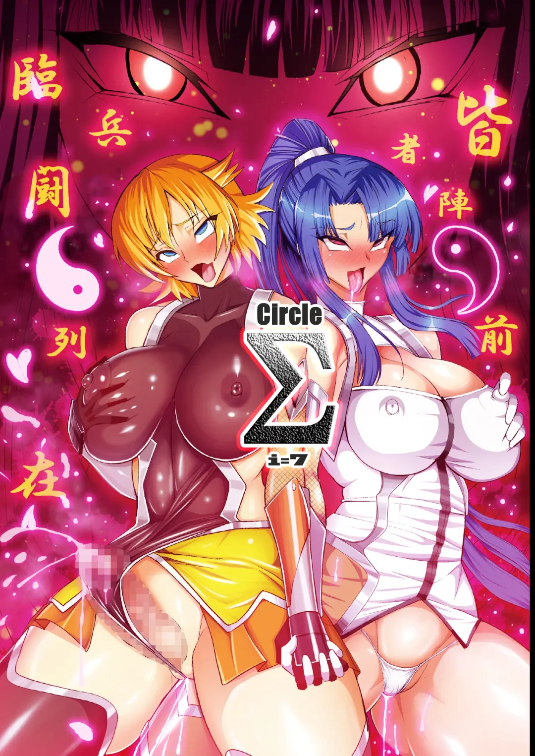 [Awamori Ichitarou] Taimanin demo Koi ga Shitai! | Даже истребительницы демонов хотят любить! Fhentai - Page 38