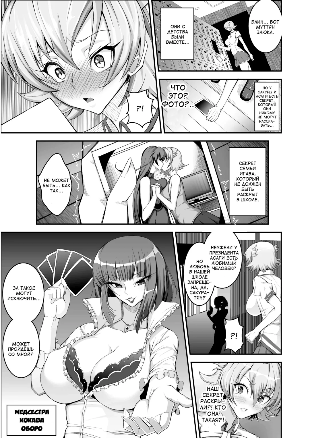 [Awamori Ichitarou] Taimanin demo Koi ga Shitai! | Даже истребительницы демонов хотят любить! Fhentai - Page 5