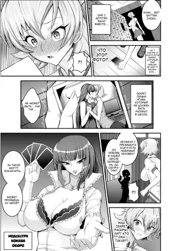 [Awamori Ichitarou] Taimanin demo Koi ga Shitai! | Даже истребительницы демонов хотят любить! Fhentai - Page 5