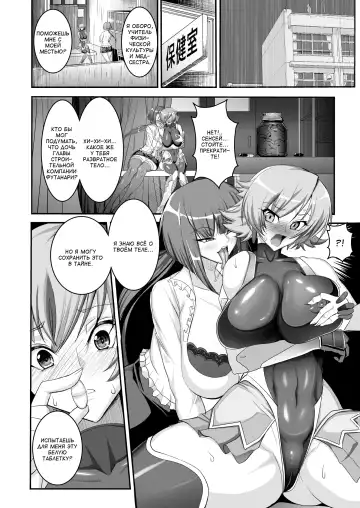 [Awamori Ichitarou] Taimanin demo Koi ga Shitai! | Даже истребительницы демонов хотят любить! Fhentai - Page 6