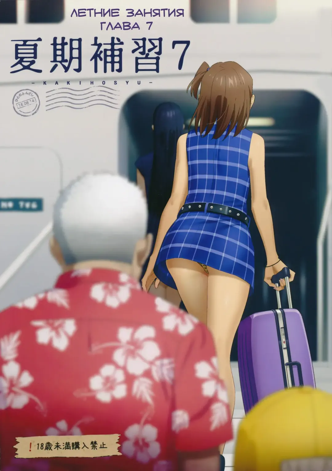 [Yukiyoshi Mamizu] Kaki Hoshuu 7 Fhentai - Page 1