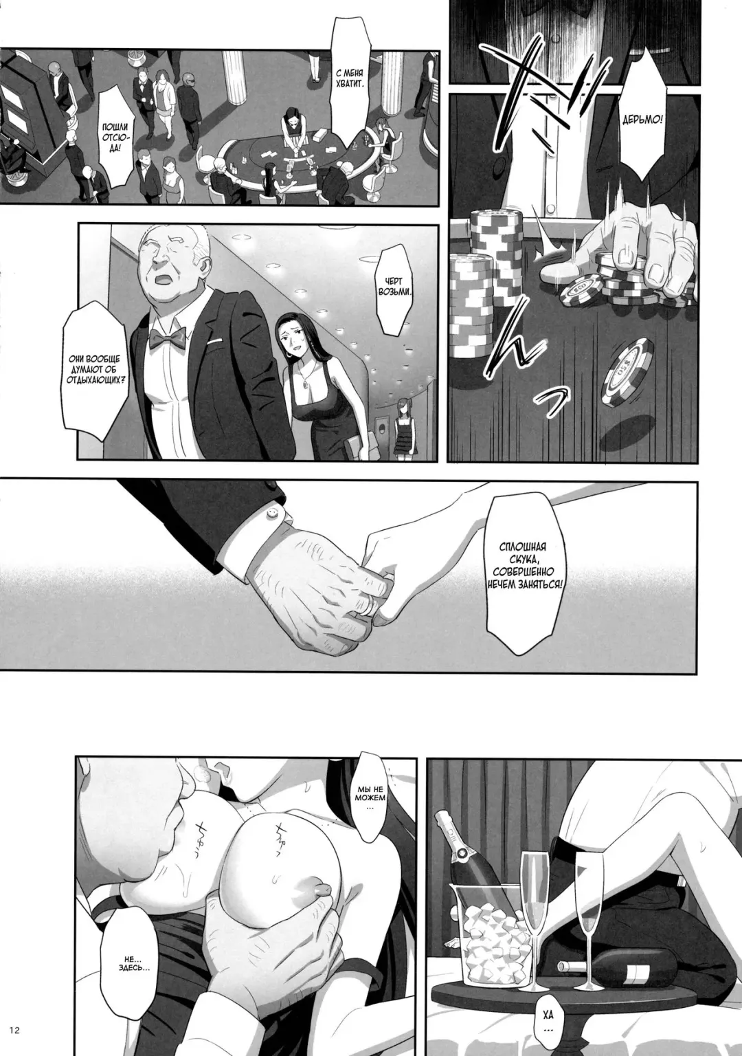 [Yukiyoshi Mamizu] Kaki Hoshuu 7 Fhentai - Page 11