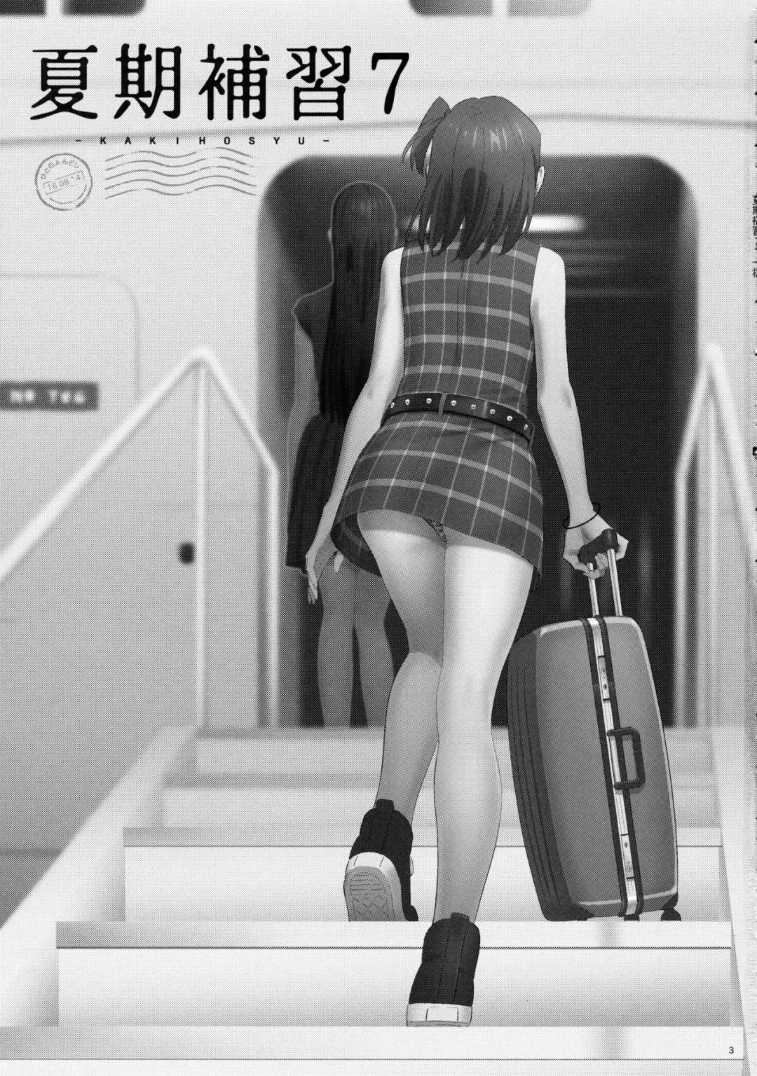 [Yukiyoshi Mamizu] Kaki Hoshuu 7 Fhentai - Page 2