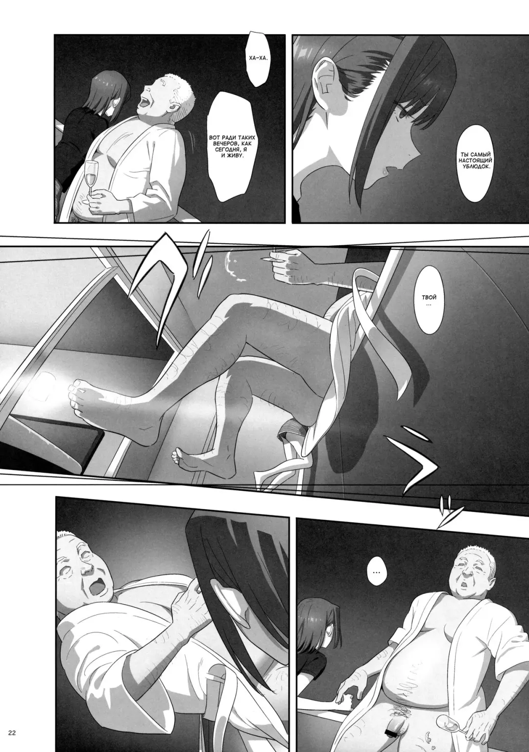 [Yukiyoshi Mamizu] Kaki Hoshuu 7 Fhentai - Page 21