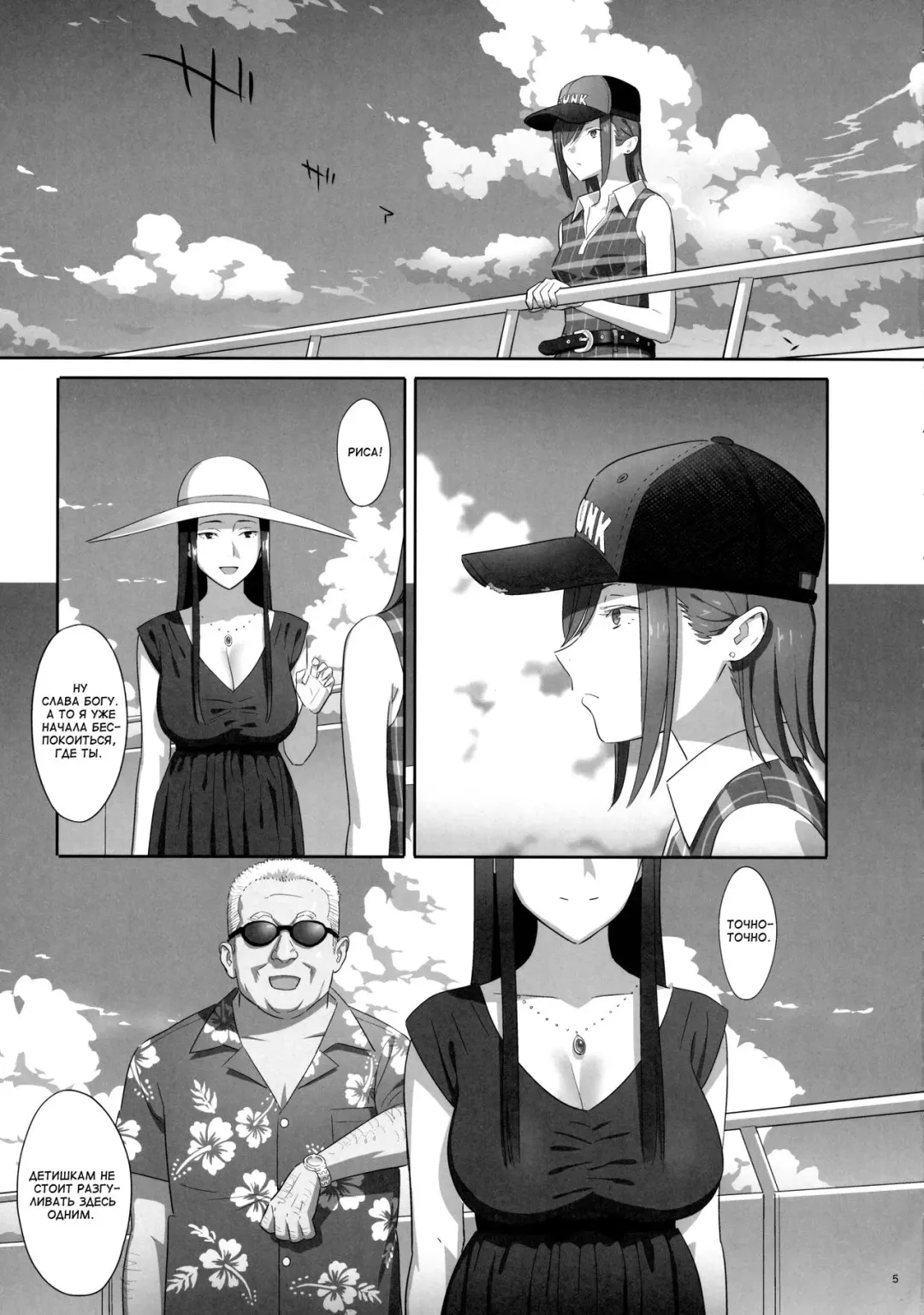 [Yukiyoshi Mamizu] Kaki Hoshuu 7 Fhentai - Page 4