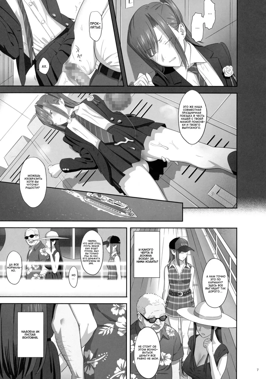 [Yukiyoshi Mamizu] Kaki Hoshuu 7 Fhentai - Page 6