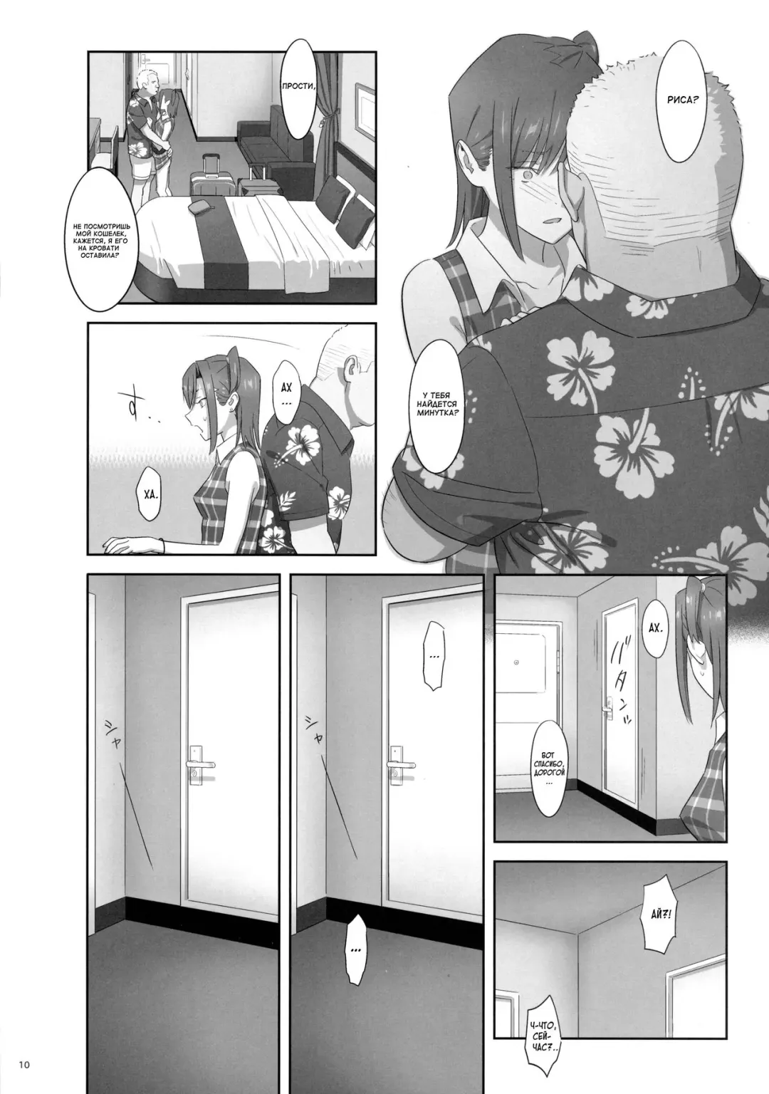 [Yukiyoshi Mamizu] Kaki Hoshuu 7 Fhentai - Page 9