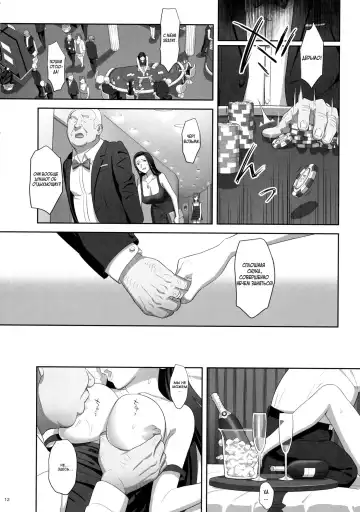 [Yukiyoshi Mamizu] Kaki Hoshuu 7 Fhentai - Page 11
