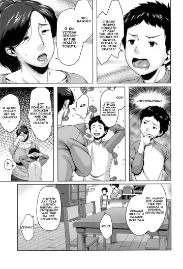 [Jitsuma] Mother Condom | Мама - кондом Fhentai - Page 3