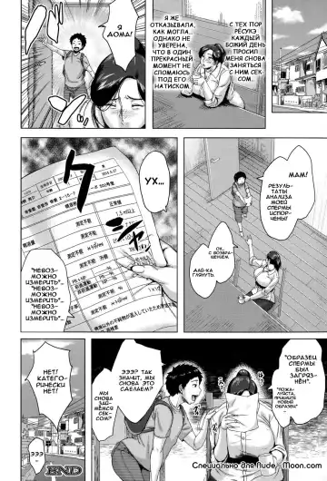 [Jitsuma] Mother Condom | Мама - кондом Fhentai - Page 32