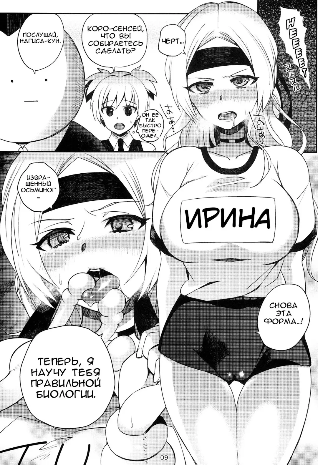 [Shindou] Bitch Sensei de Hoken taiiku Fhentai - Page 8