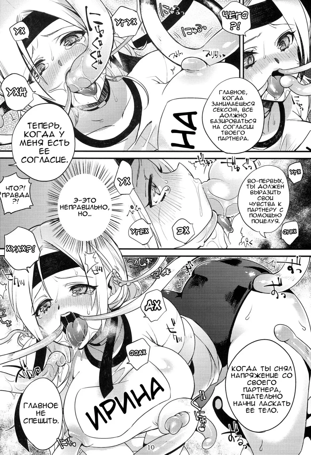 [Shindou] Bitch Sensei de Hoken taiiku Fhentai - Page 9