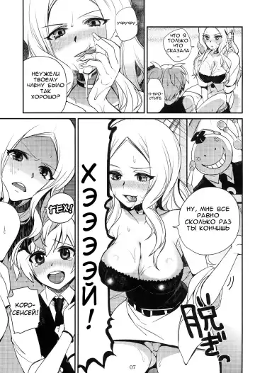 [Shindou] Bitch Sensei de Hoken taiiku Fhentai - Page 6