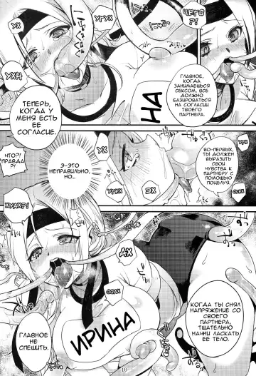 [Shindou] Bitch Sensei de Hoken taiiku Fhentai - Page 9