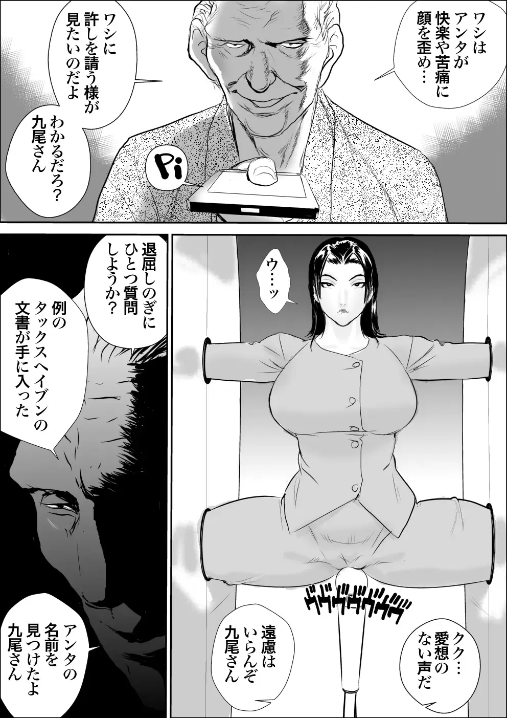 [Jinsuke] Mesu Kachou Jogeza Gaiden - Kunoo Shizuka no Baai Fhentai - Page 10