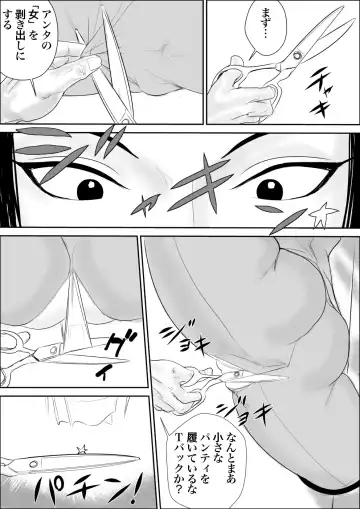 [Jinsuke] Mesu Kachou Jogeza Gaiden - Kunoo Shizuka no Baai Fhentai - Page 13