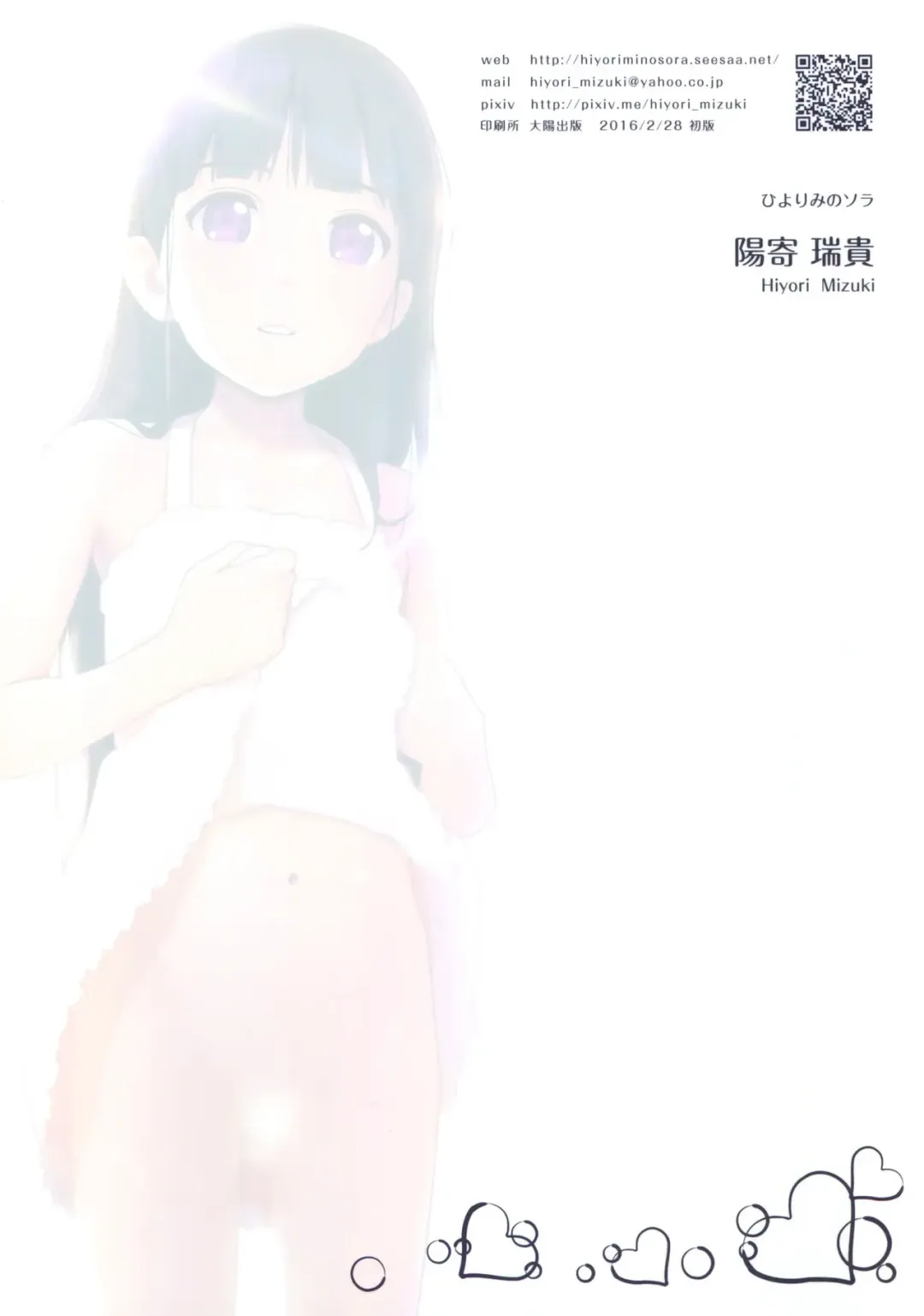 [Hiyori Mizuki] Higo to Shigyaku no Kurokami Long Fhentai - Page 18