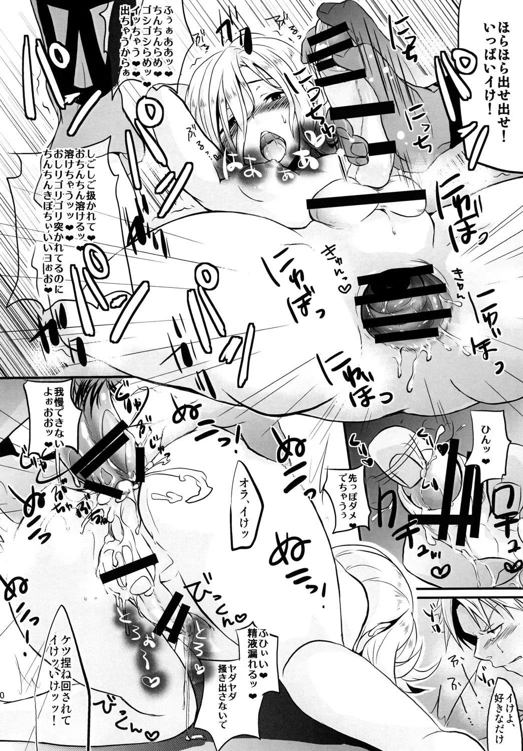 [Hyakushiki Cheerio] DISTORTION PINKY RETRY Fhentai - Page 22