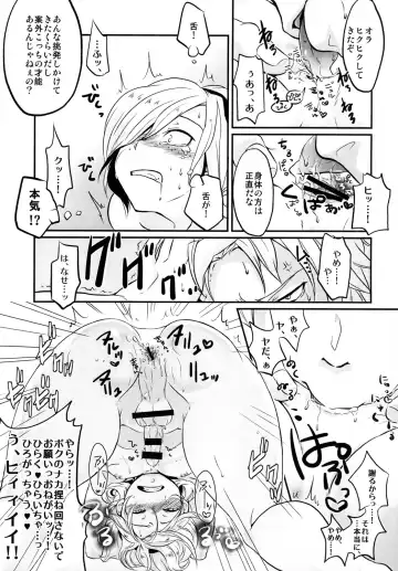 [Hyakushiki Cheerio] DISTORTION PINKY RETRY Fhentai - Page 11