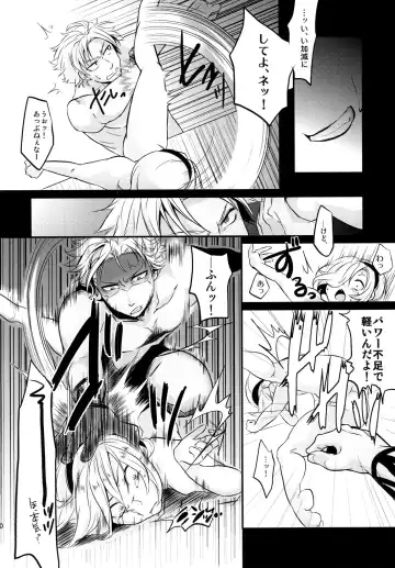 [Hyakushiki Cheerio] DISTORTION PINKY RETRY Fhentai - Page 12