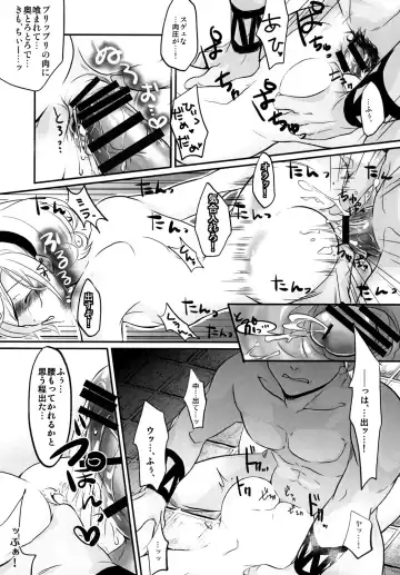 [Hyakushiki Cheerio] DISTORTION PINKY RETRY Fhentai - Page 17