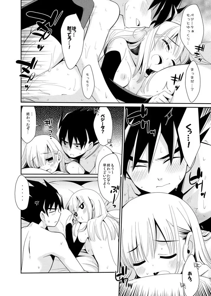 [Kanekiyo Miwa] Okimiyage Fhentai - Page 9