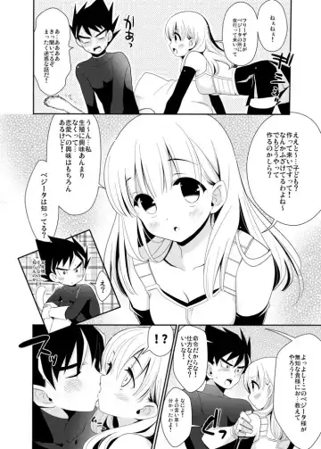 [Kanekiyo Miwa] Okimiyage Fhentai - Page 3