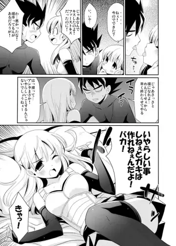 [Kanekiyo Miwa] Okimiyage Fhentai - Page 4