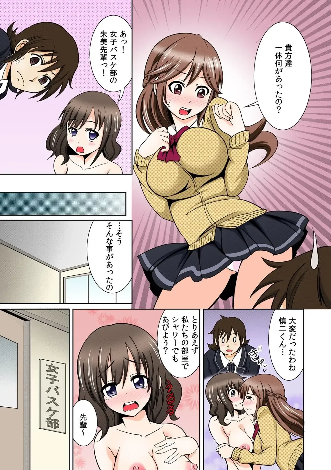 [Shikigami Kuroko] Seikan Change ~Danjo de Asoko o Torikaekko~ 1 Fhentai - Page 25