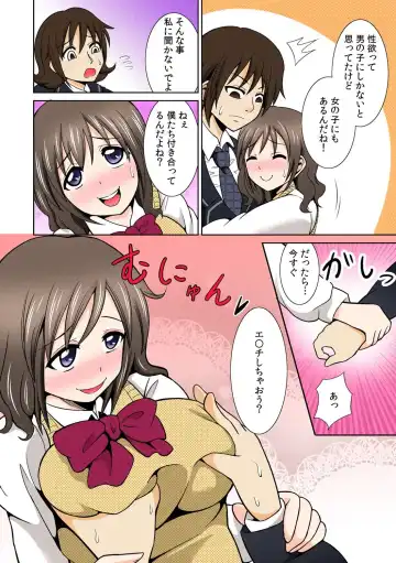 [Shikigami Kuroko] Seikan Change ~Danjo de Asoko o Torikaekko~ 1 Fhentai - Page 10