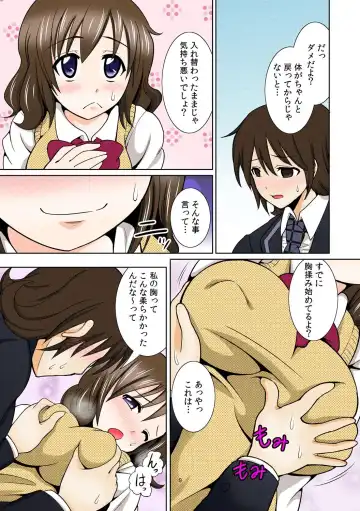 [Shikigami Kuroko] Seikan Change ~Danjo de Asoko o Torikaekko~ 1 Fhentai - Page 11