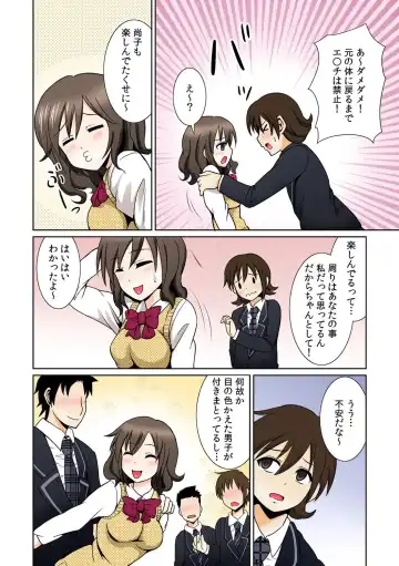 [Shikigami Kuroko] Seikan Change ~Danjo de Asoko o Torikaekko~ 1 Fhentai - Page 14