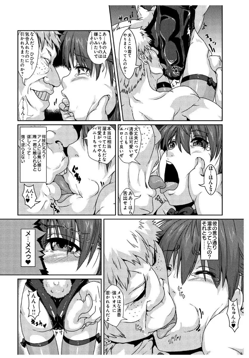 [Risei] Iinari Jukujuku Mama ~Musuko no Kohai ni Netorareta Watashi~ Fhentai - Page 11