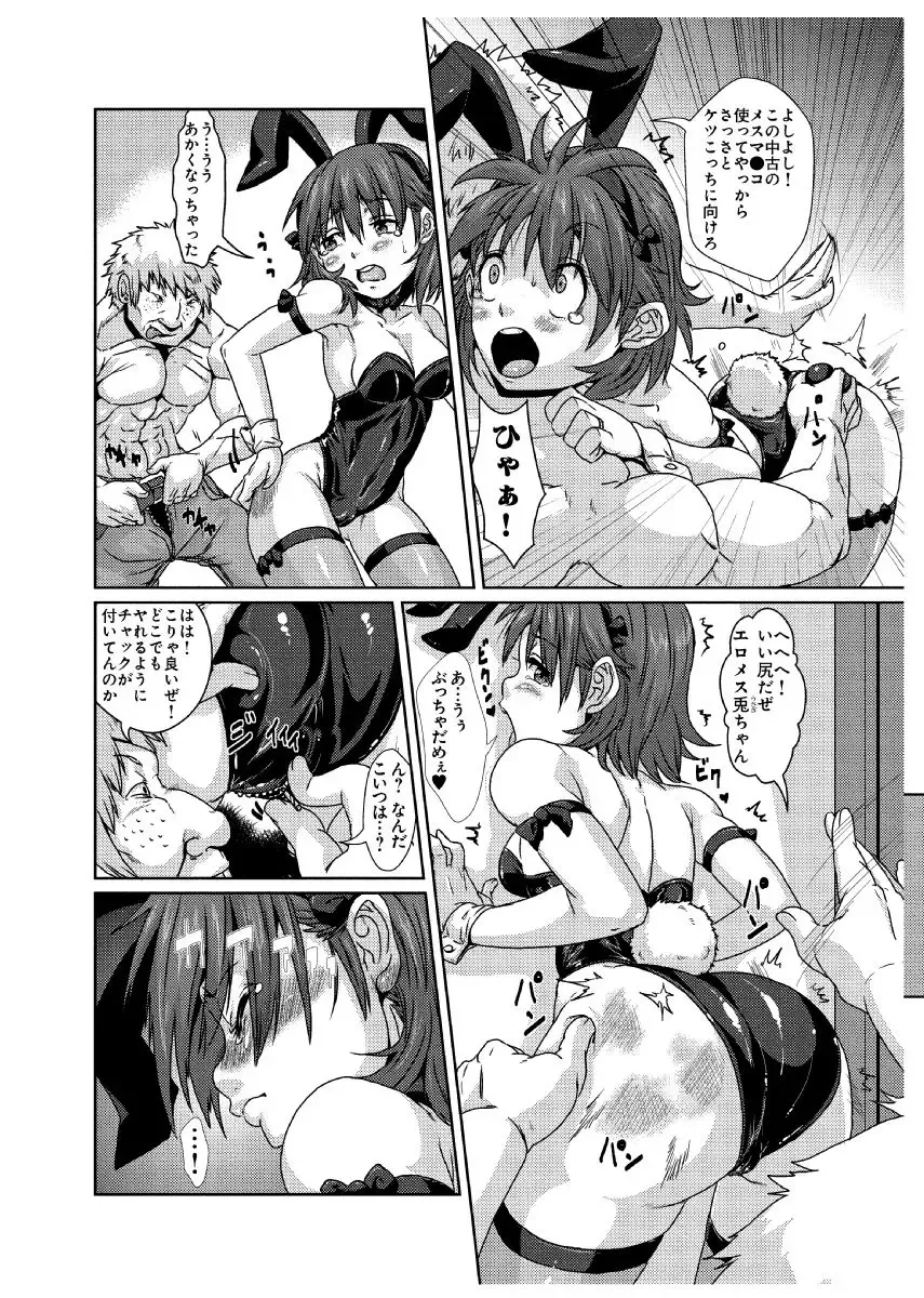 [Risei] Iinari Jukujuku Mama ~Musuko no Kohai ni Netorareta Watashi~ Fhentai - Page 12