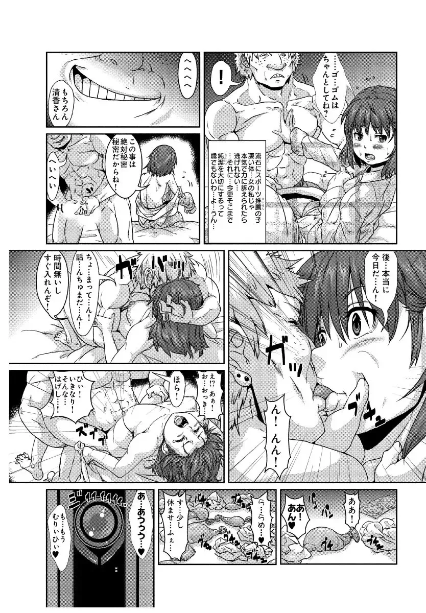 [Risei] Iinari Jukujuku Mama ~Musuko no Kohai ni Netorareta Watashi~ Fhentai - Page 6