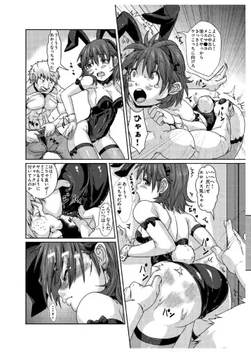 [Risei] Iinari Jukujuku Mama ~Musuko no Kohai ni Netorareta Watashi~ Fhentai - Page 12