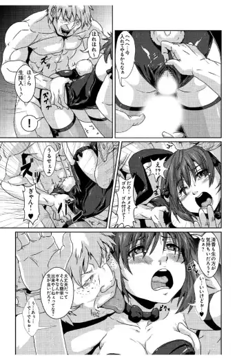 [Risei] Iinari Jukujuku Mama ~Musuko no Kohai ni Netorareta Watashi~ Fhentai - Page 13