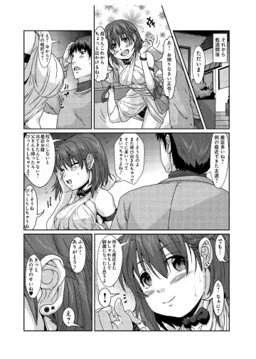 [Risei] Iinari Jukujuku Mama ~Musuko no Kohai ni Netorareta Watashi~ Fhentai - Page 17