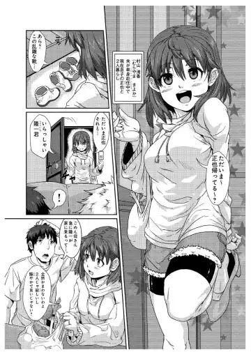 [Risei] Iinari Jukujuku Mama ~Musuko no Kohai ni Netorareta Watashi~ Fhentai - Page 2