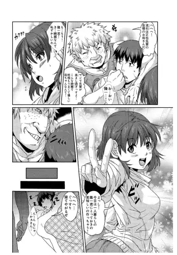 [Risei] Iinari Jukujuku Mama ~Musuko no Kohai ni Netorareta Watashi~ Fhentai - Page 3
