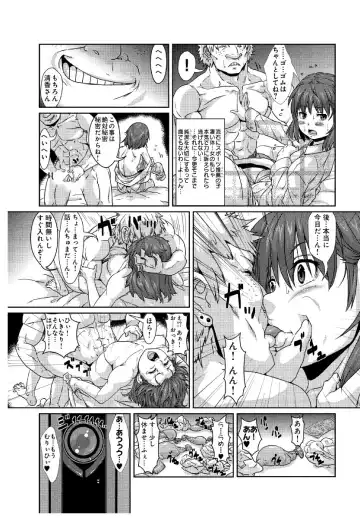 [Risei] Iinari Jukujuku Mama ~Musuko no Kohai ni Netorareta Watashi~ Fhentai - Page 6