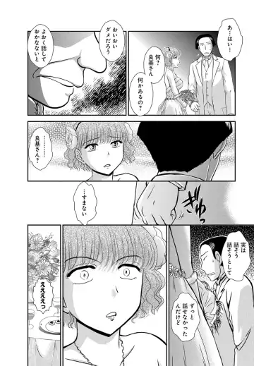 [Ayasaka Mitsune] 淫刑の新妻～エロＧとの濃厚密着夜～ Fhentai - Page 5