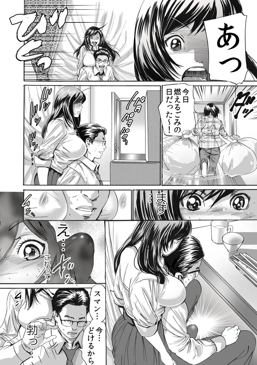 [Ouma] Nikuyoku Gifu ~Iyagaru Musume ni Oshioki no Nama Hassha~ Fhentai - Page 10