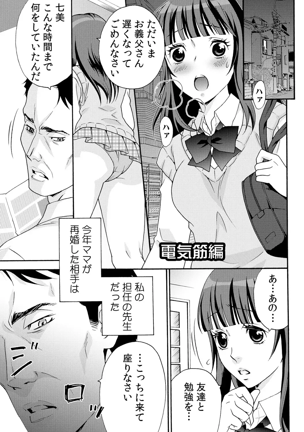 [Ouma] Nikuyoku Gifu ~Iyagaru Musume ni Oshioki no Nama Hassha~ Fhentai - Page 35
