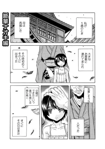 [Ouma] Nikuyoku Gifu ~Iyagaru Musume ni Oshioki no Nama Hassha~ Fhentai - Page 15