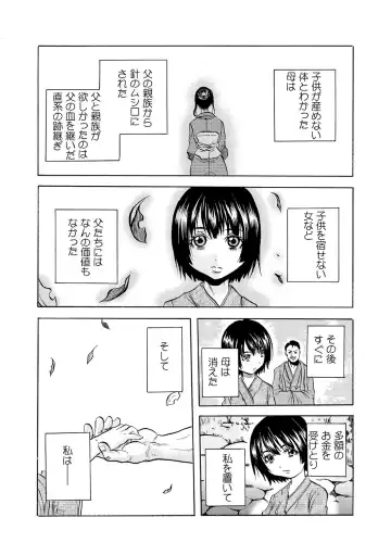 [Ouma] Nikuyoku Gifu ~Iyagaru Musume ni Oshioki no Nama Hassha~ Fhentai - Page 16